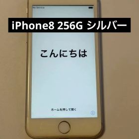 iPhone 8 256GB A1906 バッテリー84％