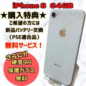 iPhone8 シルバー 64GB SIMフリー 本体