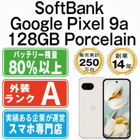 グーグル(Google)のGoogle Pixel9a 128GB Porcelain SIMフリー 本体 ソフトバンク Aランク スマホ 【送料無料】 gp9a1spo8mtm(スマートフォン本体)
