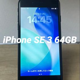 Apple iPhone SE 第三世代 ミッドナイト 64GB SIMフリー