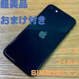 R7 超美品 SIMフリー iPhoneSE 第3世代 64GB おまけ付き