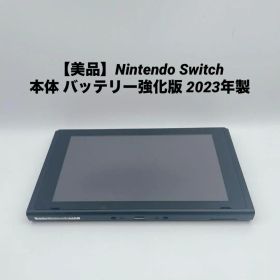 【美品】Nintendo Switch 本体 バッテリー強化版 2023年製