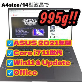 エイスース(ASUS)のASUS 2021年製 A4 14インチ 軽量薄型ノートパソコン ZenBook(ノートPC)