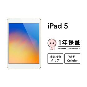 【中古】iPad (第5世代) A2696 32GB 128GB Wi-Fiモデル Wi-Fi + Cellularモデル SIMフリー Wifi スペースグレイ 本体 Retinaディスプレイ アイパッド