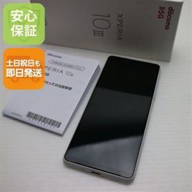 ソニー(SONY)の超美品 SO-52B Xperia 10 III ホワイト M555(スマートフォン本体)
