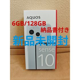 シャープ(SHARP)の【新品】SHARP AQUOS sense10 6GB/128GB ペールミント(スマートフォン本体)