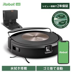 ロボット掃除機 ルンバ お掃除ロボ 水拭き 公式 Roomba Combo j9+ SD アイロボット お掃除ロボット 床拭き 自動ゴミ収集 掃除機 マッピング iRobot メーカー保証