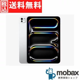◆ポイントUP◆【新品未開封品（未使用）】 2025年版 iPad Pro 13インチ Wi-Fiモデル 256GB [シルバー] MDYK4J/A 第2世代 Apple M5チップ