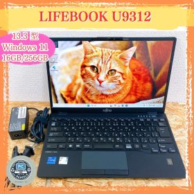 LIFEBOOK U9312 メルカリの新品＆中古最安値 | ネット最安値の価格比較