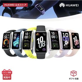 スマートウォッチ HUAWEI Band 10 睡眠時呼吸乱れ検知 情緒モニタリング 14日間持続バッテリー 薄型軽量 ワークアウトモード 水泳フォーム分析 LINE通知 防水