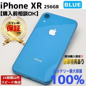 【整備済・保証付】iPhoneXR 256GB Blue｜SIMフリー【極美品】