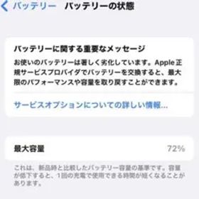 iPhone7 128GB ホワイト 中古 SIMフリー