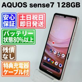 訳アリ バッテリー良好 AQUOS sense7 SHG10 128GB ライトカッパー SIMフリー(simロック解除済) 白ロム 中古 本体 動作確認済 【最短送料無料】 J-023