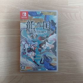 龍の国 ルーンファクトリー(家庭用ゲームソフト)