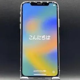 iPhoneX 256GB シルバー 本体
