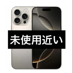 ✅✨iPhone 16 Pro ❣️ 256GB ナチュラル✨100%