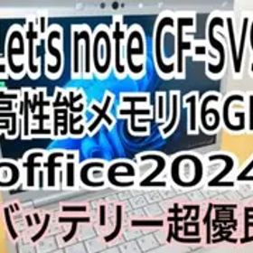Let's note CF-SV9RDQVS/メモリ16GB/office