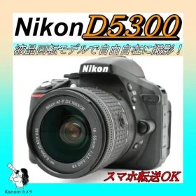 11/16まで！フル装備キット⭐運動会・紅葉！ Nikon D5300