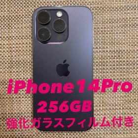 【美品】iPhone14Pro 256GB ディープパープル SIMフリー