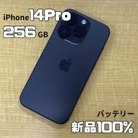 【美品】iPhone 14 Pro 256GB ブラック