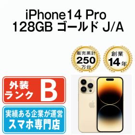 【中古】 iPhone14 Pro 128GB ゴールド SIMフリー 本体 スマホ アイフォン アップル apple 【送料無料】 ip14pmtm2114