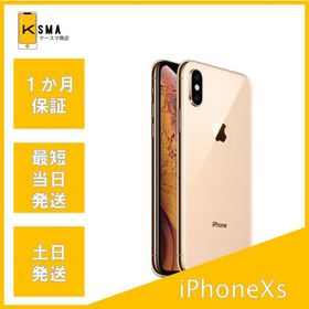 訳あり特価 iPhoneXS 256GB ゴールド SIMフリー Bランク