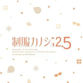 【中古】ニンテンドースイッチソフト 制服カノジョ2.5 [通常版]