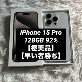 iPhone 15 Pro 128GB 新品 83,000円 | ネット最安値の価格比較
