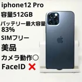 SIMフリー 美品 iPhone 12 pro 512GB パシフィックブルー