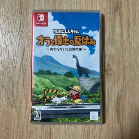 クレヨンしんちゃん オラと博士の夏休み おわらない七日間の旅