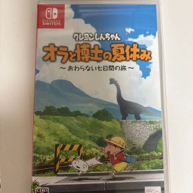 クレヨンしんちゃん オラと博士の夏休み ~おわらない七日間の旅~