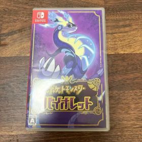 ポケットモンスター バイオレット