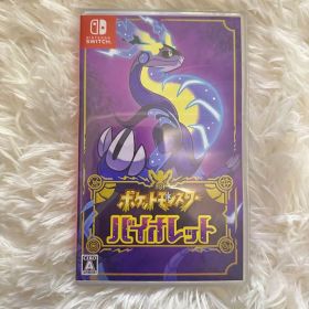 ポケモン バイオレット Switch ソフト