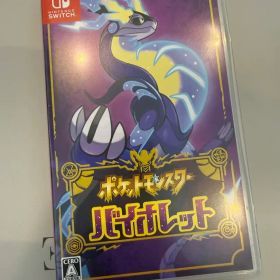 Switch ポケモン バイオレット