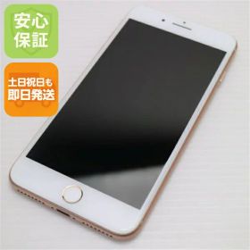【中古】 美品 SIMフリー iPhone8 PLUS 256GB ゴールド 安心保証 即日発送 スマホ Apple SIMフリー 本体 白ロム 土日祝発送OK