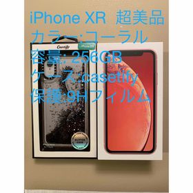 アップル(Apple)のiPhone XR 256GB コーラル 超美品 箱、付属品付+ケース(スマートフォン本体)