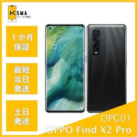 美品 OPPO Find X2 Pro OPG01 ブラック SIMフリー