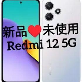 新品未使用♥Redmi 12 5G♥美しいカラー♥ムーンライトホワイト♥SB版