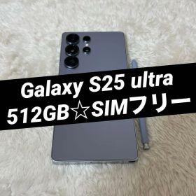 ★Galaxy S25 ultra 512GB シルバーブルー j01