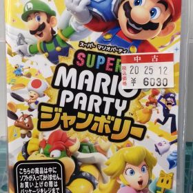 20.Nintendo Switchソフト【〇2 スーパー マリオパーティ ジャンボリー】 【店舗併売品】