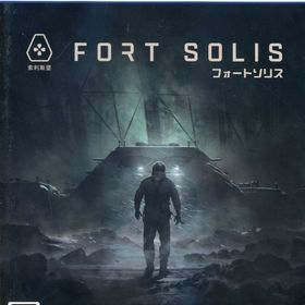 ランクB)フォートソリス PS5ソフト