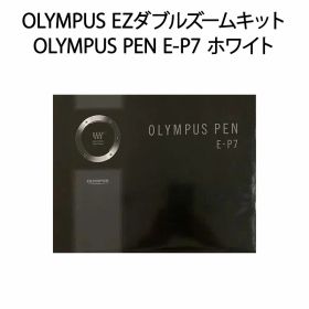 【新品】OLYMPUS オリンパス EZダブルズームキット OLYMPUS PEN E-P7 ホワイト