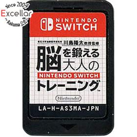 ニンテンドースイッチ(Nintendo Switch)の東北大学加齢医学研究所 川島隆太教授監修 脳を鍛える大人のNintendo Switchトレーニング ソフトのみ(家庭用ゲームソフト)