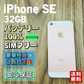 アイフォーン(iPhone)の【新品大容量バッテリー】iPhoneSE ローズゴールド 32GB SIMフリー(スマートフォン本体)