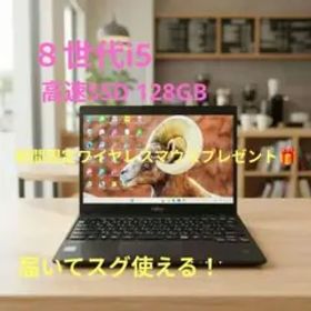 Windows11富士通 LIFEBOOK Core i5 高速SSD128GB
