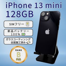 アップル(Apple)のiPhone13 mini 128GB ミッドナイト SIMフリー 本体 B美品(スマートフォン本体)
