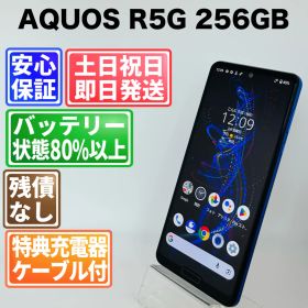 AQUOS R5G 中古 11,000円 | ネット最安値の価格比較 プライスランク