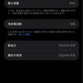 iPhone16 pro max /ホワイトチタニウム