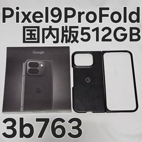 Google Pixel 9 Pro Fold 512GB 国内版(スマートフォン本体)