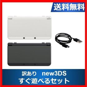 【レビュー投稿ソフトプレゼント企画！】new3DS 本体 すぐ遊べるセット 訳アリ カラーランダム ニンテンドーDS 任天堂 【中古】
